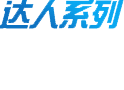 正航導(dǎo)航者，成長(zhǎng)型企業(yè)管理軟件